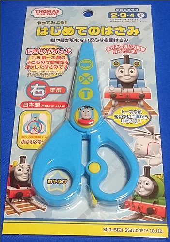 紙 文具 ひかり A Twitter きかんしゃトーマス 機関車トーマス やってみよう はじめてのはさみ 指や髪が切れない安心な樹脂ハサミ です 1 5歳 3歳の子供の行動特性を活かした鋏です はさみの使い方練習ガイド付 T Co Stcrq2bi07 T Co
