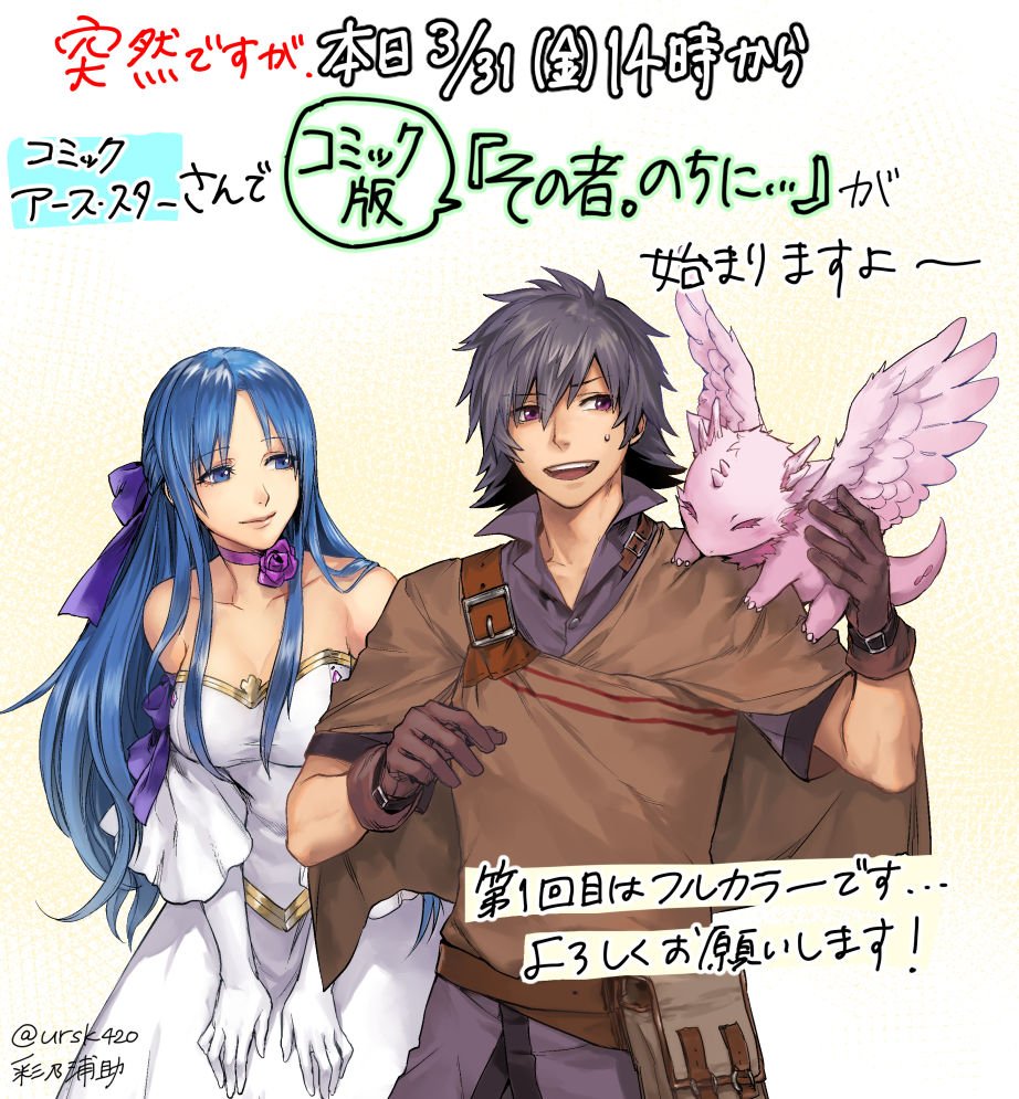 Sonomono Nochi Ni Light Novel Sono Mono. Nochi Ni… | BlogTruyen.VN