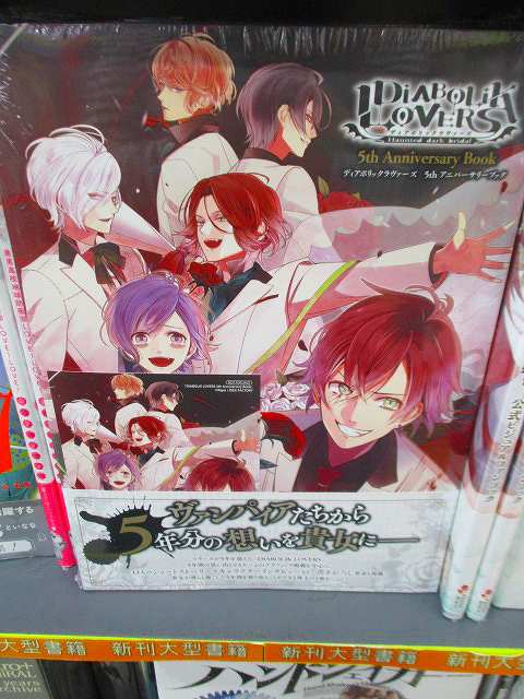 ディアラバ 公式 ビジュアルファンブック 2冊DIABOLIK LOVERS