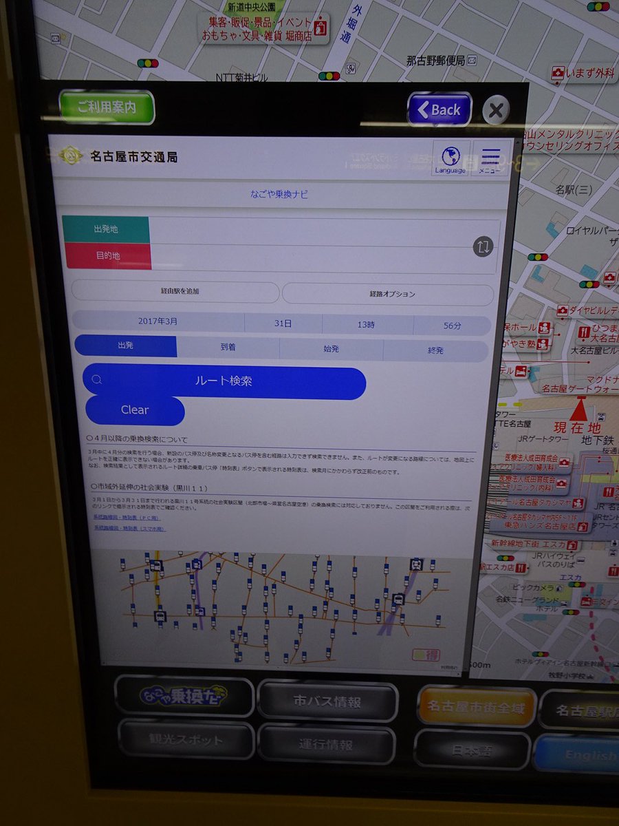 路線図コム 地下鉄名古屋駅構内に設置されたnavitaタッチパネルデジタルサイネージ 路線図コム 地下鉄名古屋駅構内に設置されたnavitaタッチパネルデジタルサイネージ