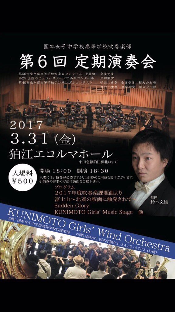 ai_uga17fgu's tweet photo. 国本女子は今日も攻めたプログラムで狛江エコルマホールでお待ちしています！
当日券あるので是非！ https://t.co/ZgAcH4PDLC