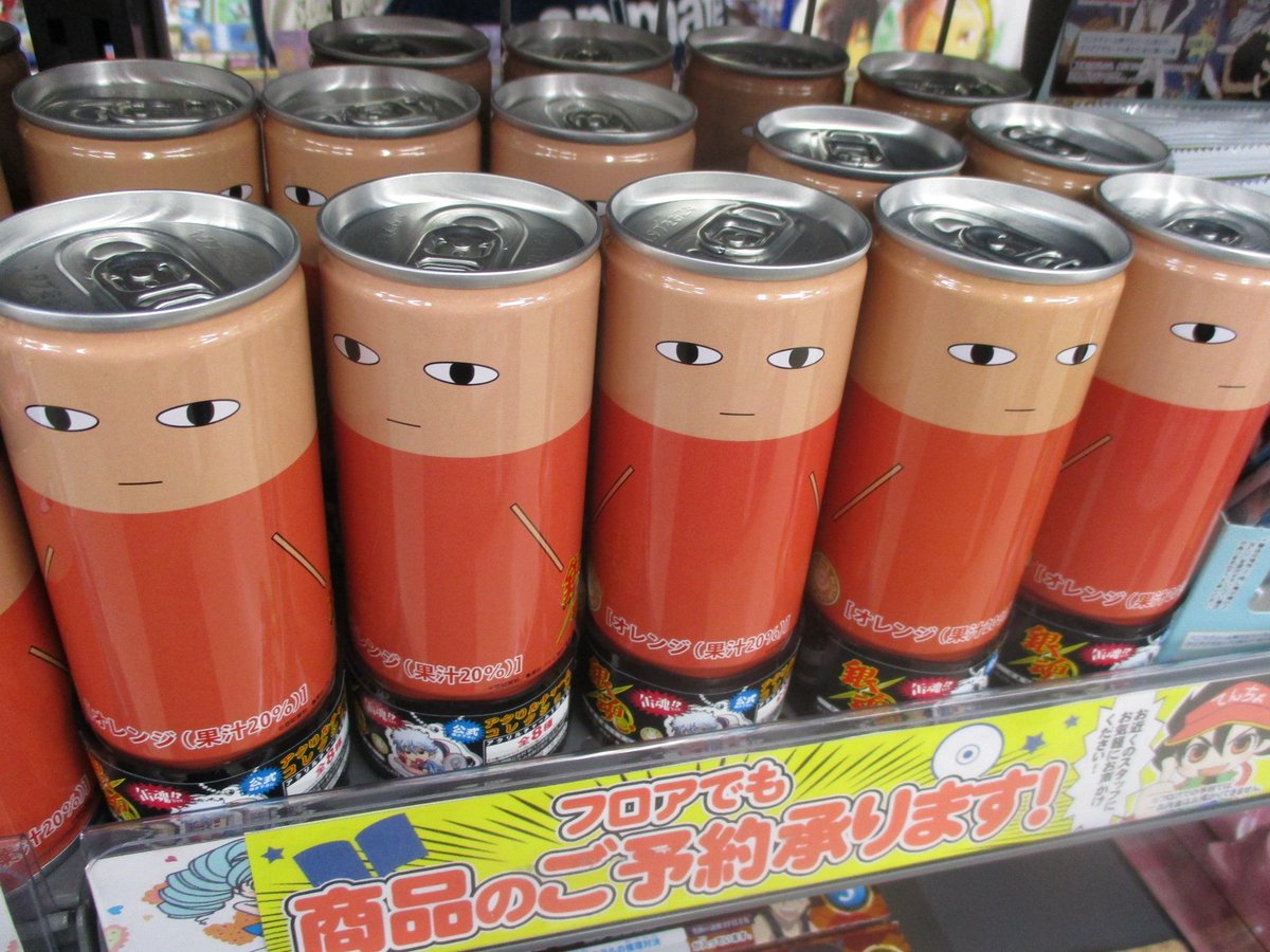 キャラグッズ入荷情報】#銀魂 の新商品が入荷！！あのジャスタウェイが