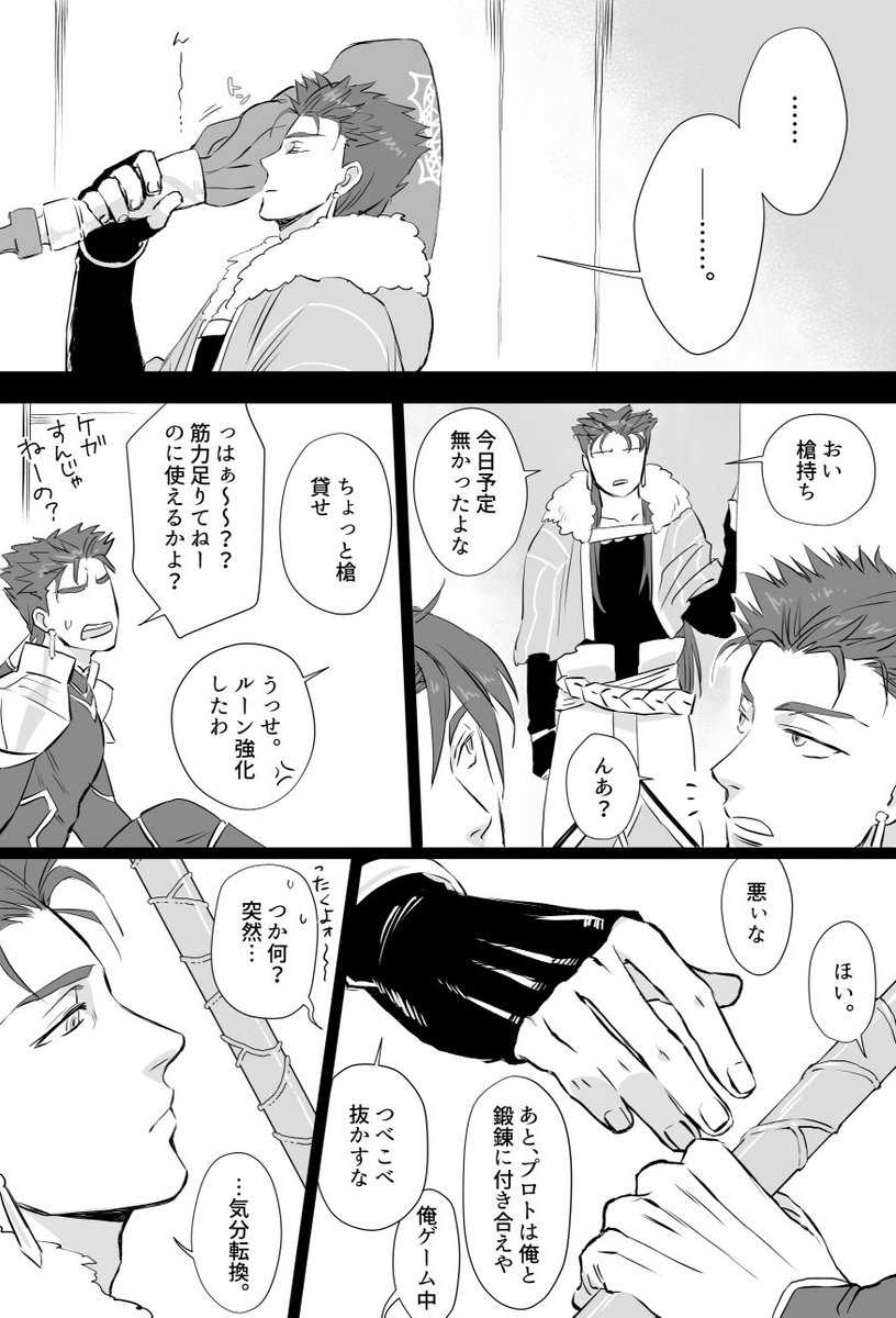 キャスぐだ♀
嘘を突き通そうとする少女と、騙されてやろうと思っている男の話。 