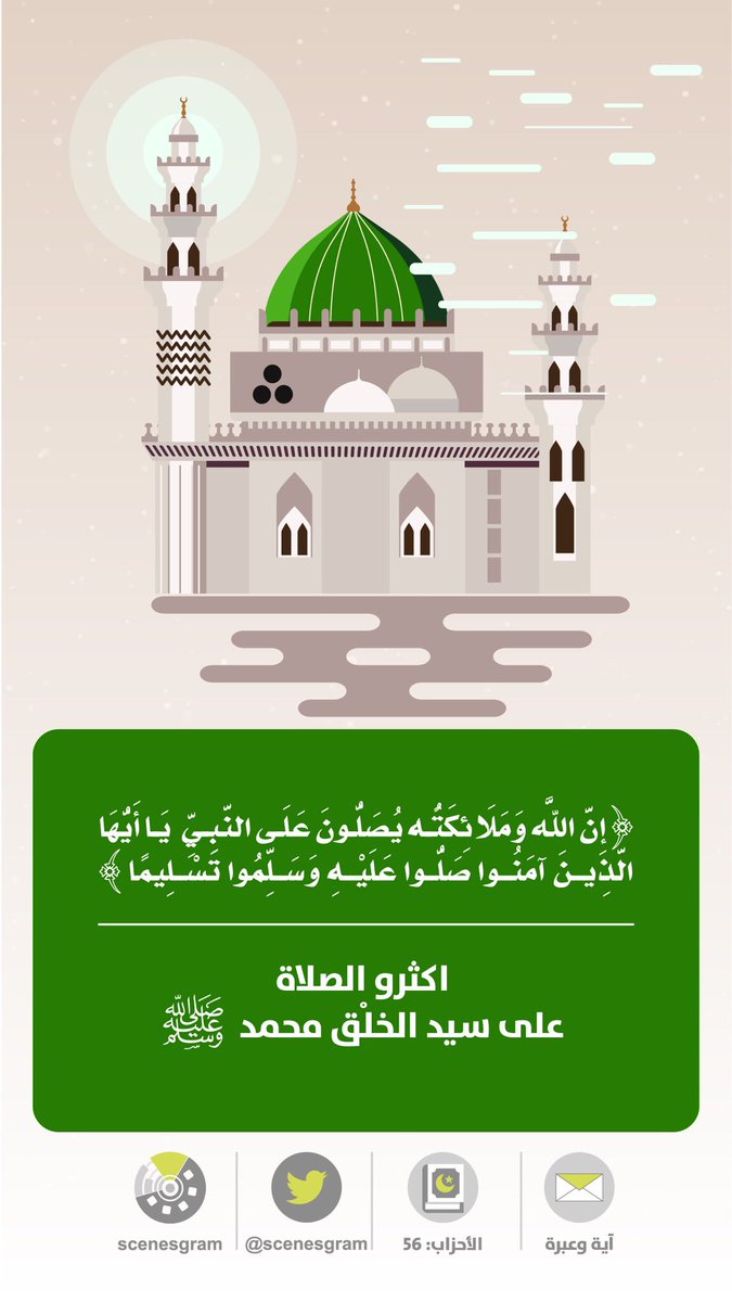 scenesgram's tweet photo. @1Rtq8
@RTIslamic
@I111111I
@eslame111
@___do3a1
@RTwit_1
@___do3a
@islamic_pic
@otaibimo511
@ya_allah_2
@iGnnh
@TafseerAaya
@ishragtayah https://t.co/k4I8rZAJrv