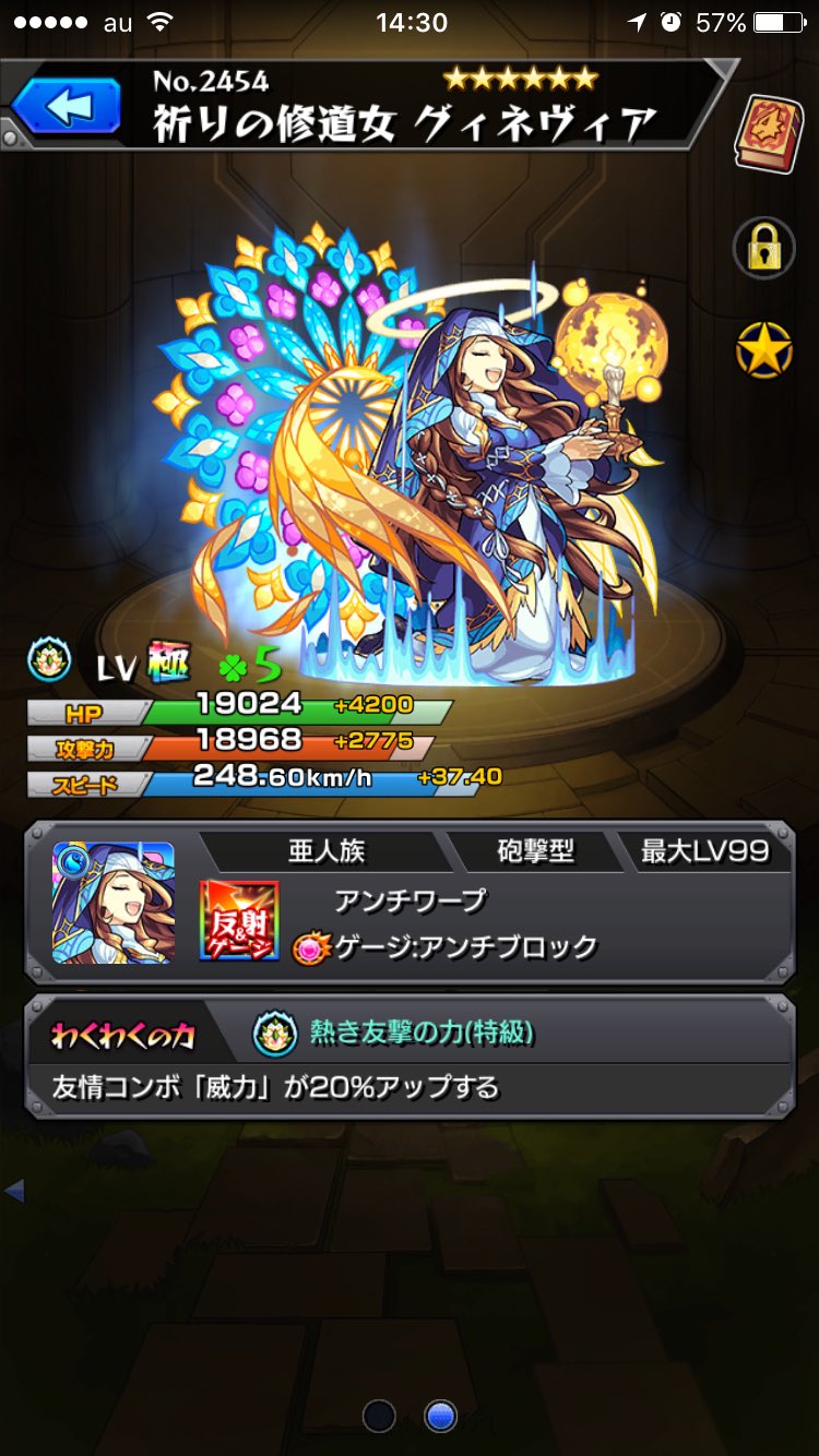 アルカディア モンスト垢 Gmy0623r Twitter