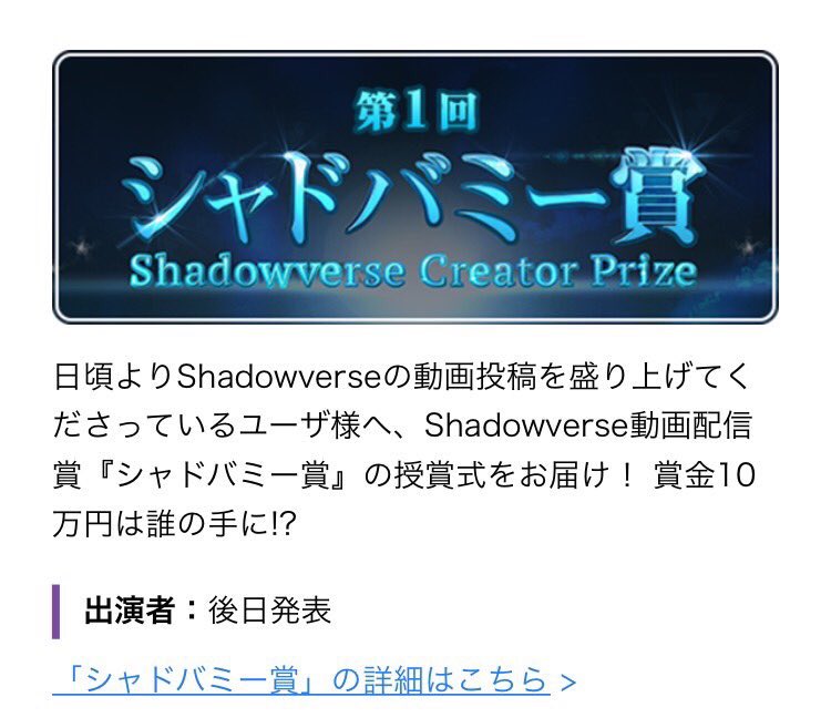 フーマ On Twitter シャドバミー賞とかいうので気になったからニコニコのshadowverseのランキング見たらリンゴンとmadともこうで草