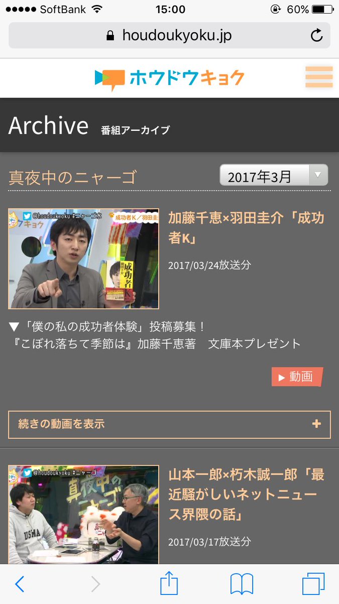 真夜中のニャーゴ Last Gigs Togetter 真夜中のニャーゴ Last Gigs Togetter