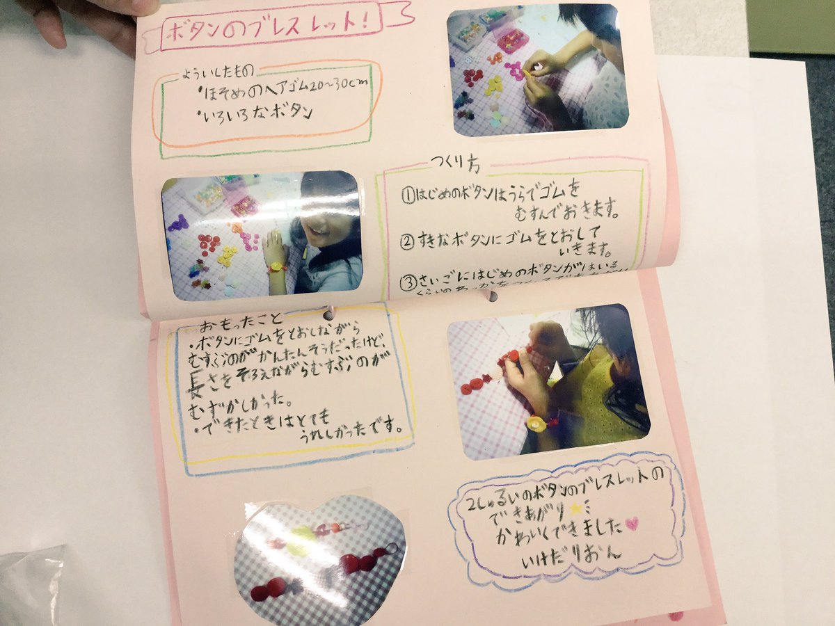 岩崎書店 編集部 On Twitter 小学2年生の女の子が自由研究の題材に