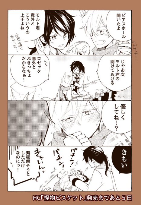 野崎アユ Nozakiayu さんのマンガ一覧 いいね順 9ページ ツイコミ 仮