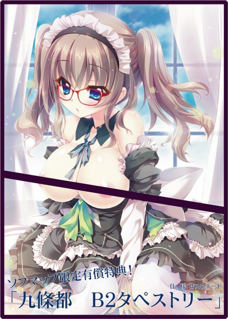 送料無料新品 9-nine- Pasta 2 九條都 B2 タペストリー fawe.org