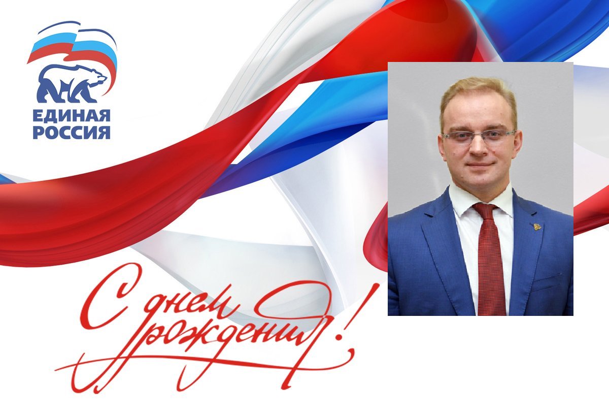 рождения депутат. рождения депутат. кругляков виктор михайлович. с днем рождения депутату. рождения депутат.