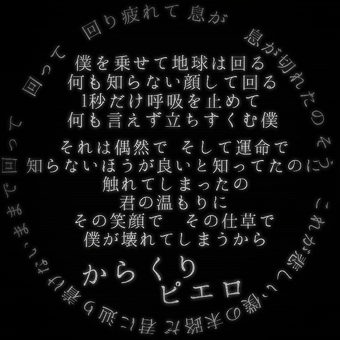 تويتر A على تويتر チルドレンレコード 壊レタ世界ノ歌 からくりピエロ 歌詞画 加工屋さんと繋がりたい 加工少しでもいいなと思ったらrt T Co Fmbvtphahk تويتر A على تويتر チルドレンレコード 壊レタ世界ノ歌 からくりピエロ 歌詞画 加工屋さんと繋がりたい 加工少しでもいいなと思ったらrt T Co Fmbvtphahk