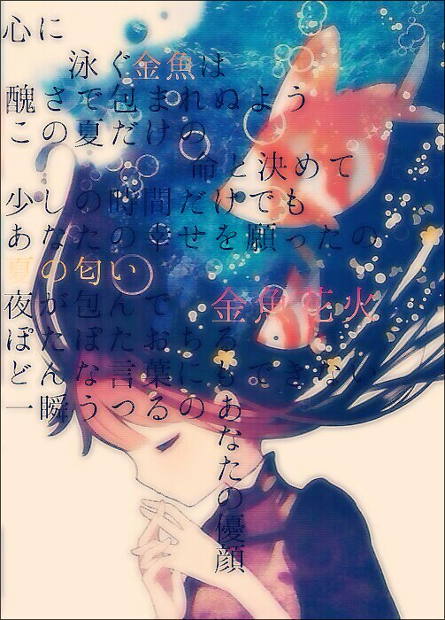 A Sur Twitter 平行線 聖槍爆裂ボーイ 金魚花火 歌詞画 加工屋さんと繋がりたい 加工少しでもいいなと思ったらrt