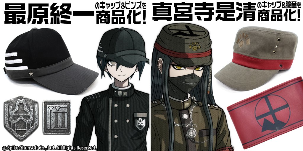 未使用品 ニューダンガンロンパV3 最原終一 キャップ ピンズセット 2点まとめ ニューダンガンロンパV3 みんなのコロシアイ新学期』最原終一の