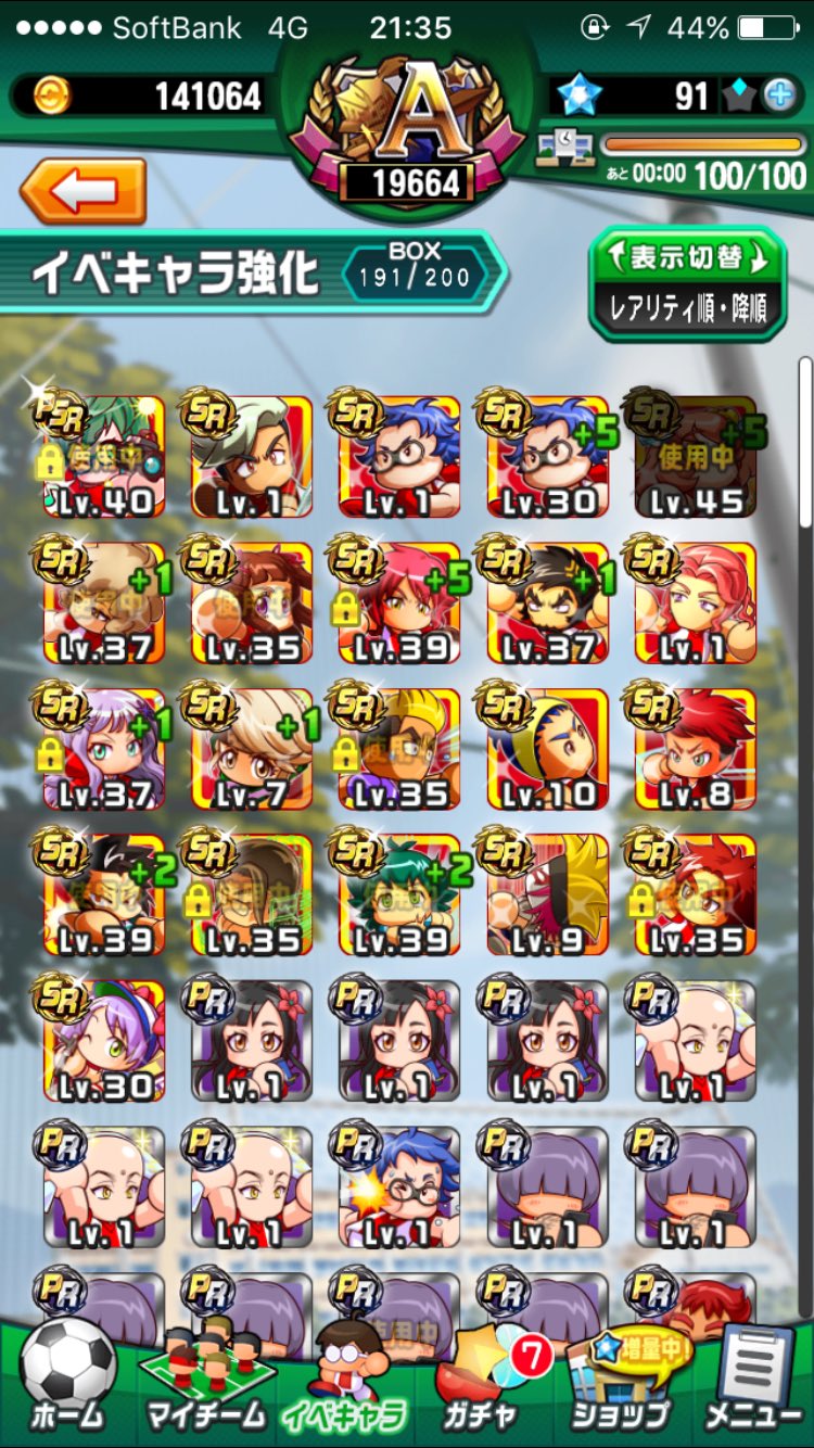 いの パワプロ パワサカ Inopawapuro Twitter