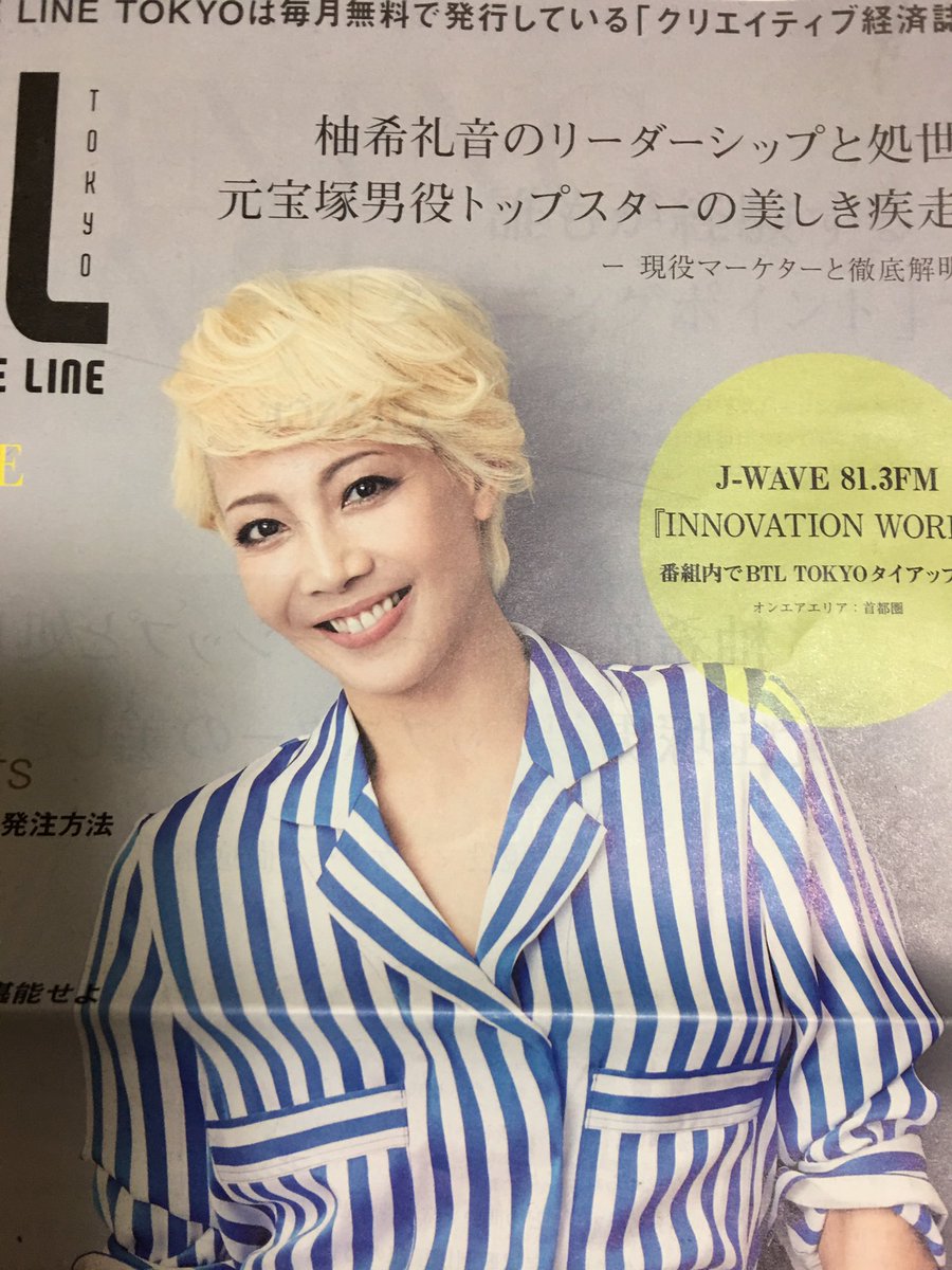 柚希礼音の鼻や歯並びが残念 本名発覚で韓国人説 実家や両親は