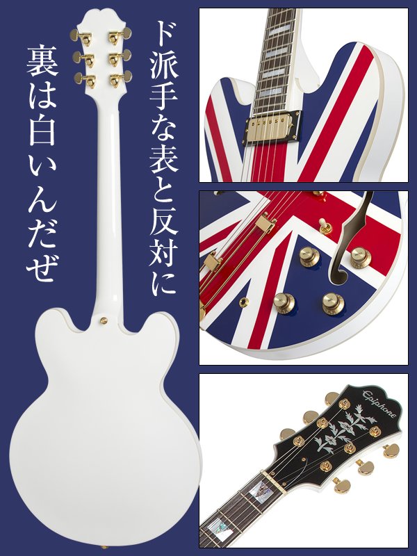 春夏新作 epiphone シェラトン ユニオンジャック エレキギター