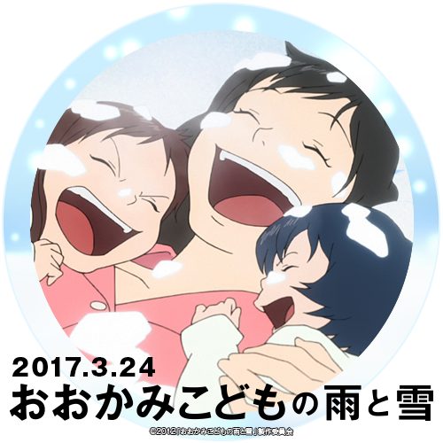 おおかみこどもの雨と雪のtwitterイラスト検索結果 古い順 おおかみこどもの雨と雪のtwitterイラスト検索結果 古い順