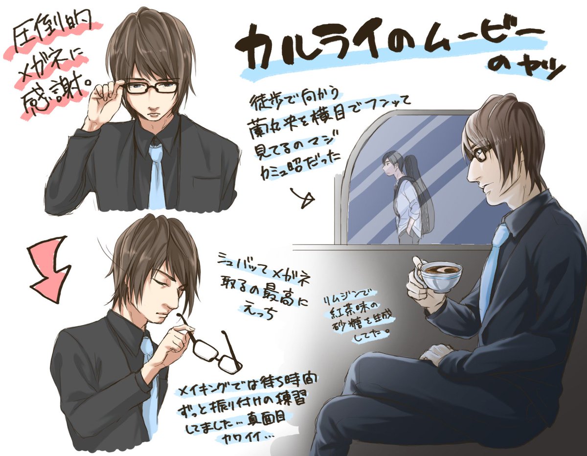 鈴音 カルライのレポ というか描きたいとこ描いただけの落書き ありがとう メガネ ありがとう カミュ昭 これで描きたいとこは全部描きました まだまだカルライロスだから円盤楽しみ