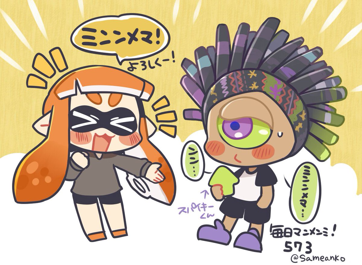 さめあんこ スパイキーくん宜しくね ミンンメマ ンン ミンミメマ 毎日マンメンミ T Co Avg1tlgbla Splatoon2 スプラトゥーン2 さめあんこ スパイキーくん宜しくね ミンンメマ ンン ミンミメマ 毎日マンメンミ T Co Avg1tlgbla Splatoon2 スプラトゥーン2