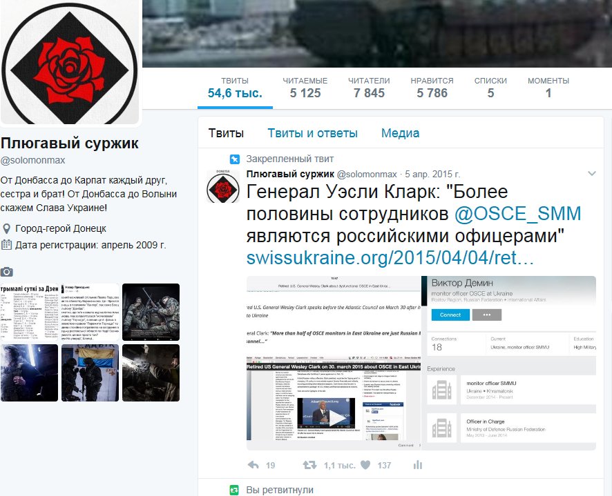 solomonmax's tweet photo. - Друже Суржик, ось про тебе надруковано.
- Га?
- Пишуть про твої #lostOSCE твіти.
- A моє хфото є?
- Ні!
- Може ава є?
- Ні!
- Це не я! https://t.co/xKAMFCYlbD