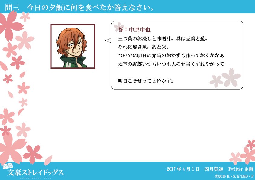 アニメ「文豪ストレイドッグス」公式 tweet media