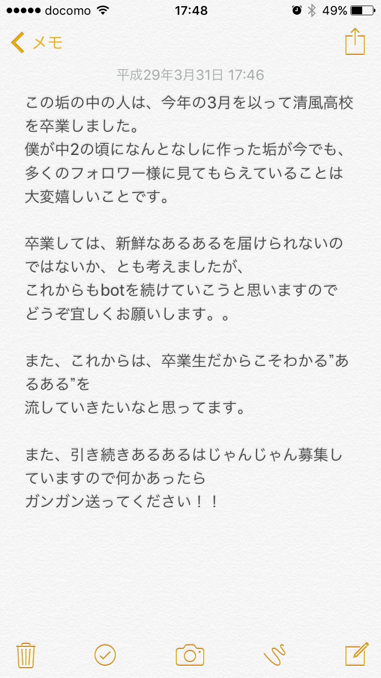 清風中 男子校 あるあるつくってみた Se Fuaruaru Twitter