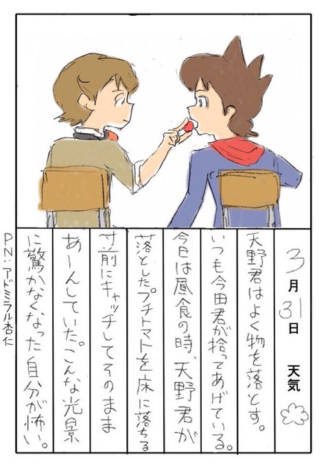 おっちょこちょいのtwitterイラスト検索結果 おっちょこちょいのtwitterイラスト検索結果