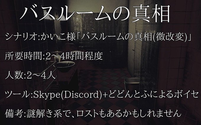 クトゥルフ募集のtwitterイラスト検索結果 古い順