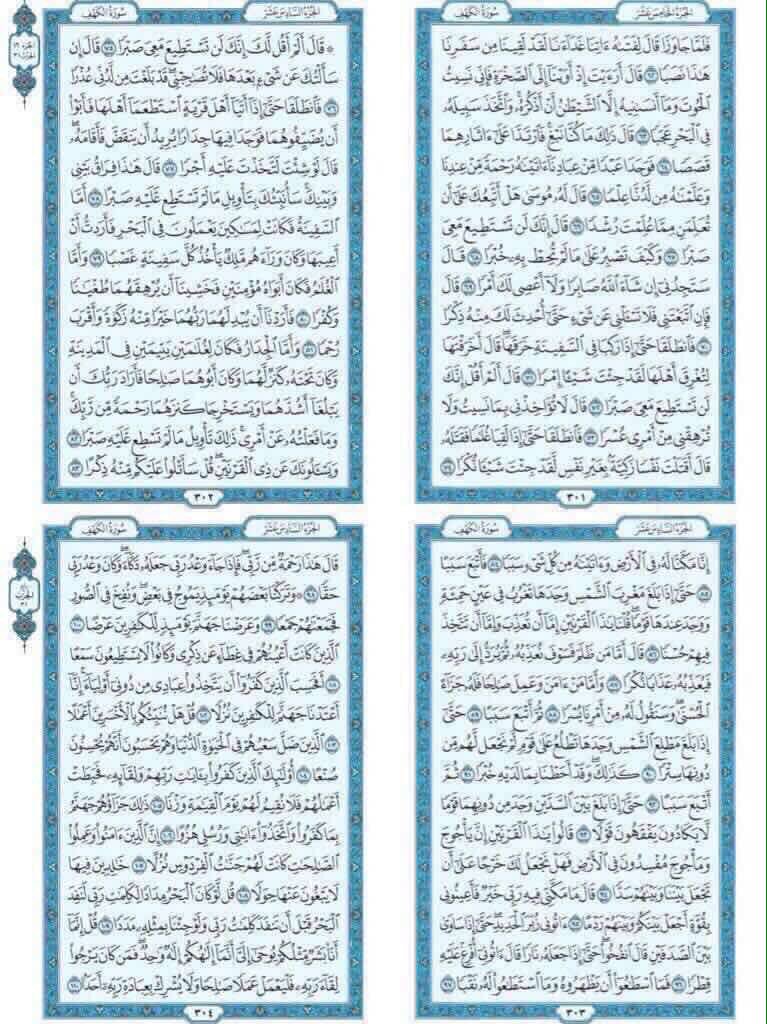 wa4ker_'s tweet photo. أفتـح مُصحفك,أقـرا كهفك,صلِّ على نبيك,ولا تكُن مـن الهاجرين 🌟.
ٓ
- نـوراً ما بين الجمعتـين🕊. https://t.co/qO02mAdAzw