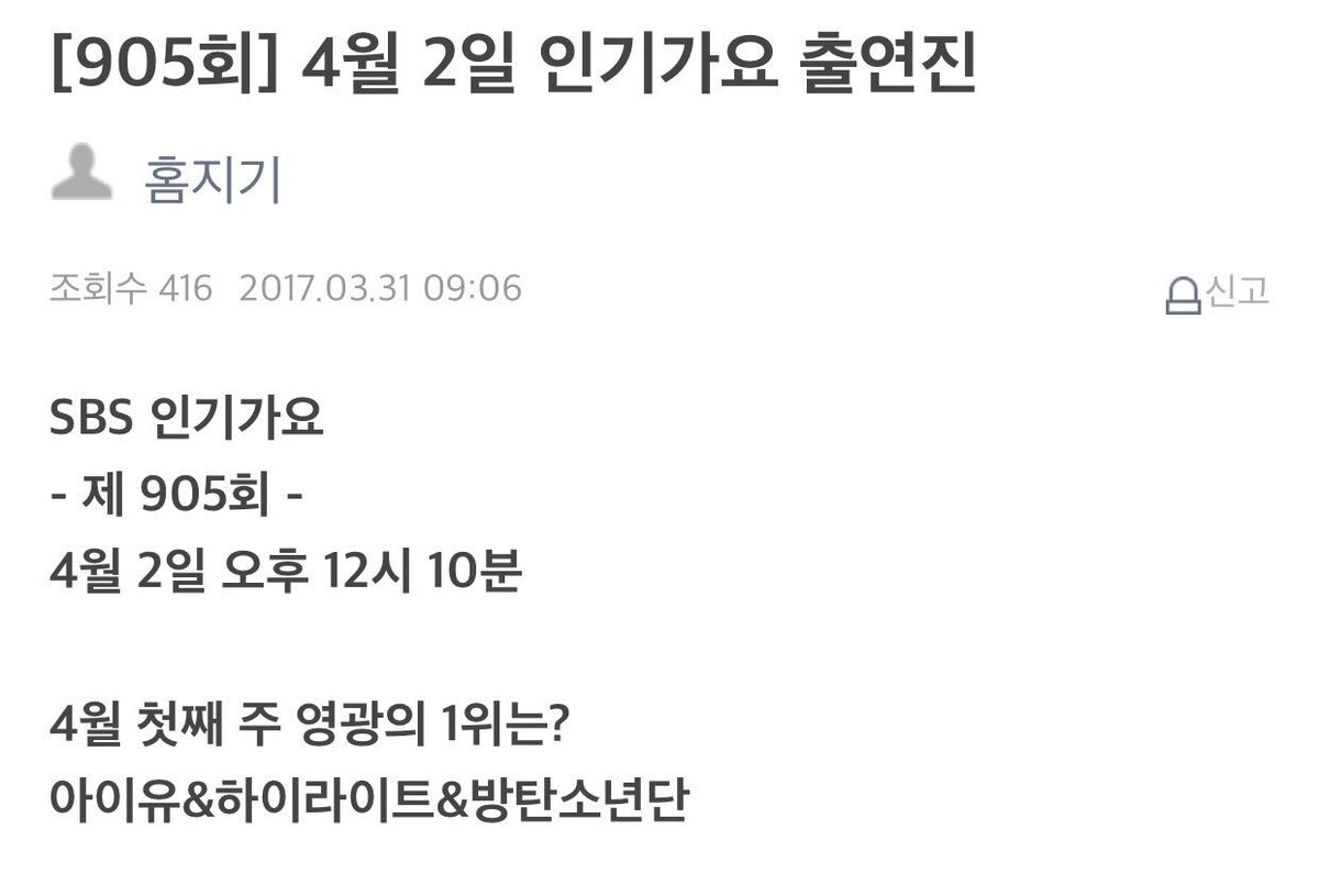 [#BTS] มีชื่อเข้าชิงที่ 1 รายการ Inkigayo ประจำสัปดาห์นี้ (อาทิตย์ที่ 2 เม.ย.) program.sbs.co.kr/builder/vertic…