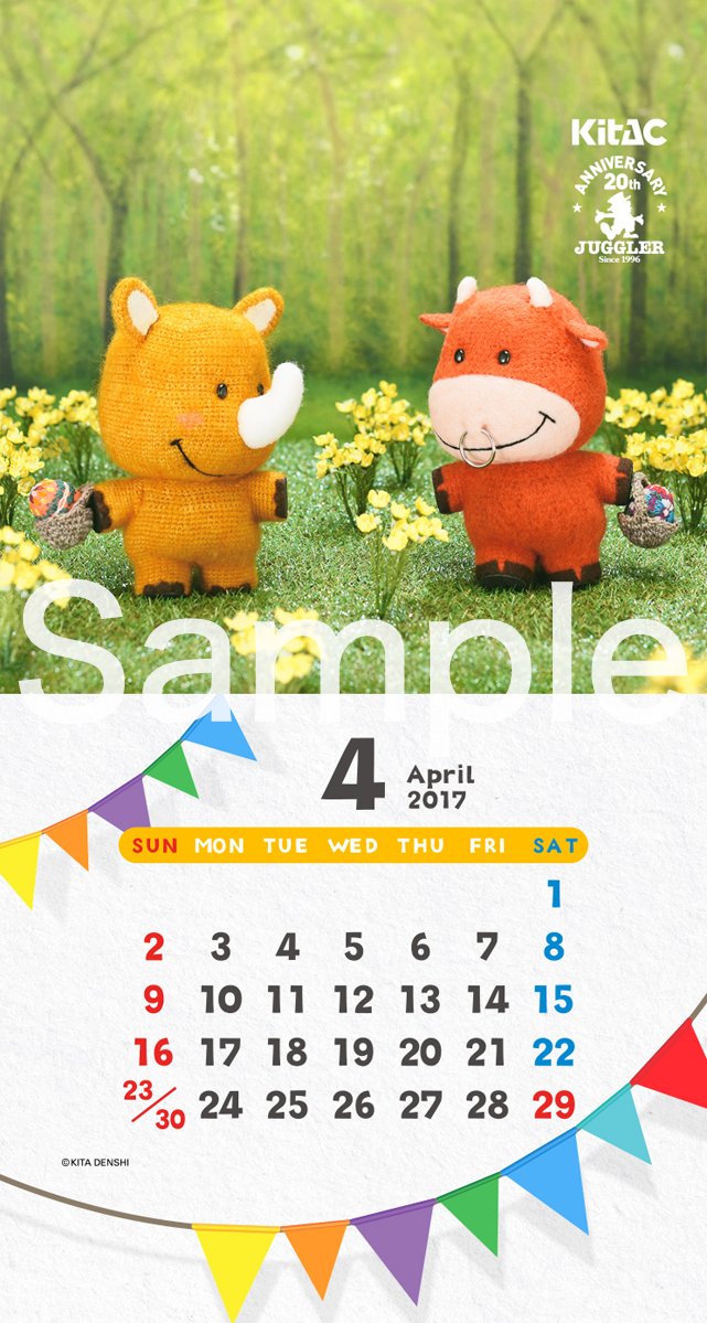 北電子公式サイトにて激カワつのっちカレンダー壁紙配布中