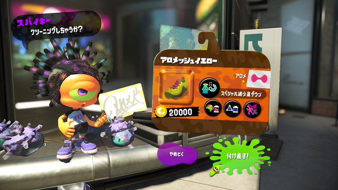 スプラトゥーン2のダウニーガチャは廃止か フェスとスーパーサザエの行方は きわめイカ スプラトゥーン2