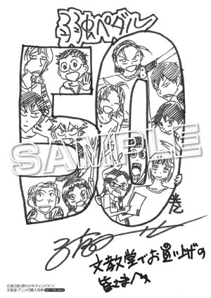 アニメガ ソフマップ 公式 中の人 コミック ４月７日 秋田書店 弱虫ペダル５０巻 購入特典 ペーパー 共通絵柄 付 アニメガ 文教堂一部店舗 通販はコチラ T Co 4vffuc57bs T Co Lf9dthzgvn Twitter