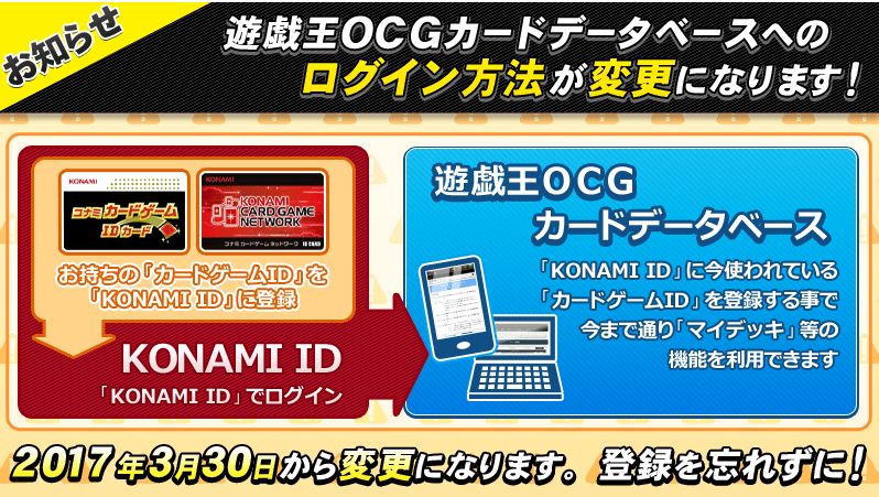 公式 遊戯王ocg على تويتر お知らせ 3月30日よりカード 公式 遊戯王ocg على تويتر お知らせ 3月30日よりカード