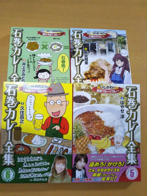 今日は原稿の受け渡しが池袋だったので、宮城のアンテナショップに寄って、石巻カレーの新しいシリーズを買ってみた。うふふ…来週から、ランチは毎日カレーだね? 