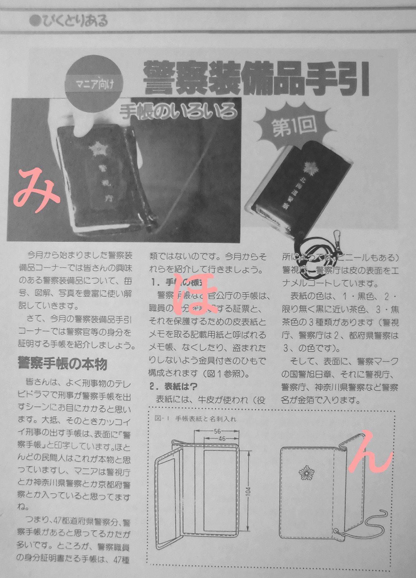 ★警察手帳型名刺入れエナメルKC★ Amazon.co.jp: 警察グッズ 警察手帳 Ver 2タイプ カード身分証