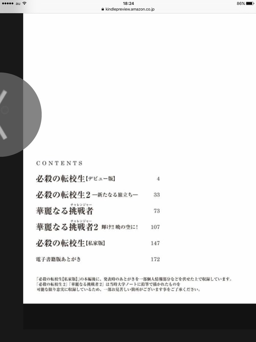 表紙はこんな感じです。コンテンツはこんな感じ…

 #島本和彦電子書籍 