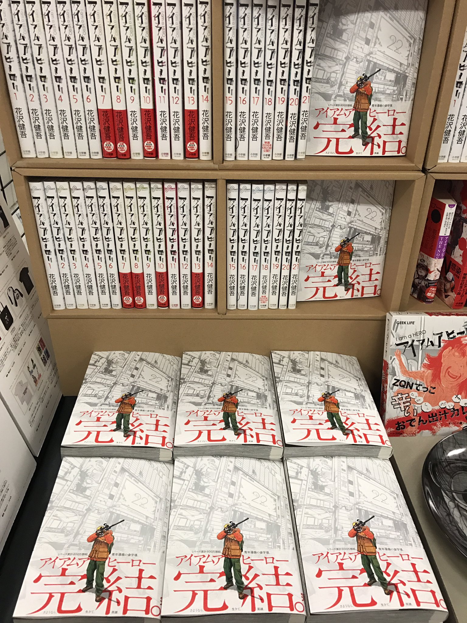花沢健吾2誌同時連載開始 公式 Twitterissa 全巻ボックスほか たくさんの アイアムアヒーロー グッズ ヒーロー関連書籍が会場でお買い求めいただけます みなさま ぜひ行ってみてくださいね T Co Pw7irzm5yn 花沢健吾2誌同時連載開始 公式 Twitterissa 全巻ボックスほか たくさんの アイアムアヒーロー グッズ ヒーロー関連書籍が会場でお買い求めいただけます みなさま ぜひ行ってみてくださいね T Co Pw7irzm5yn