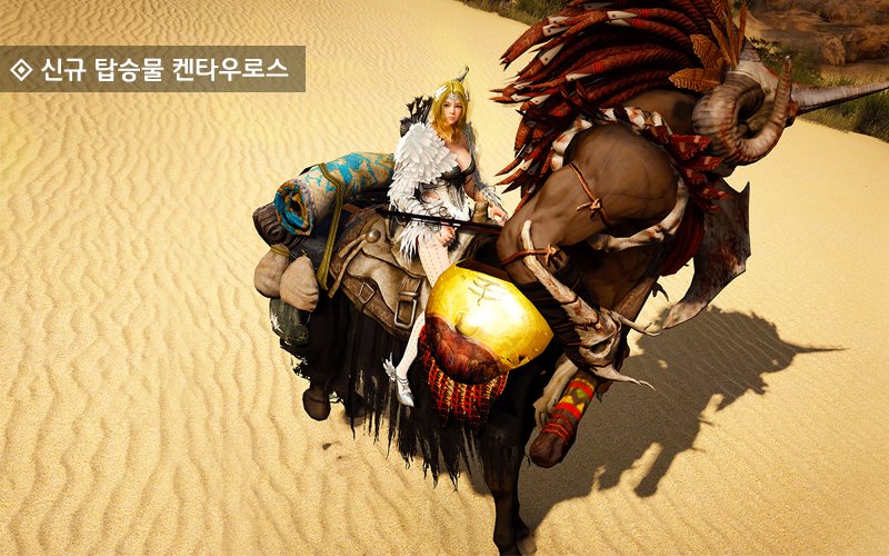 やかもち ちもろぐ ケンタウロスに乗れるようになるらしい 黒い砂漠 T Co Ju1tlaqevo Twitter