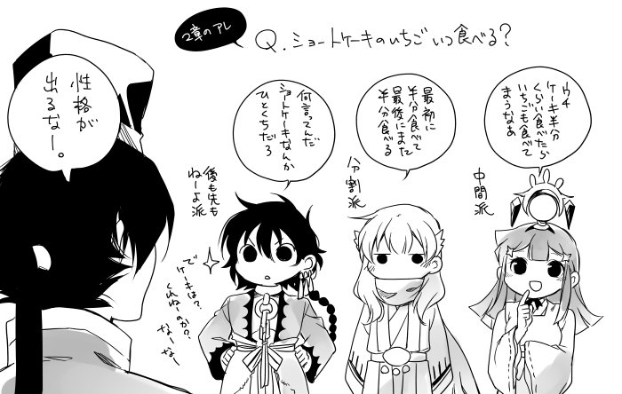2章のアレ #神つり 