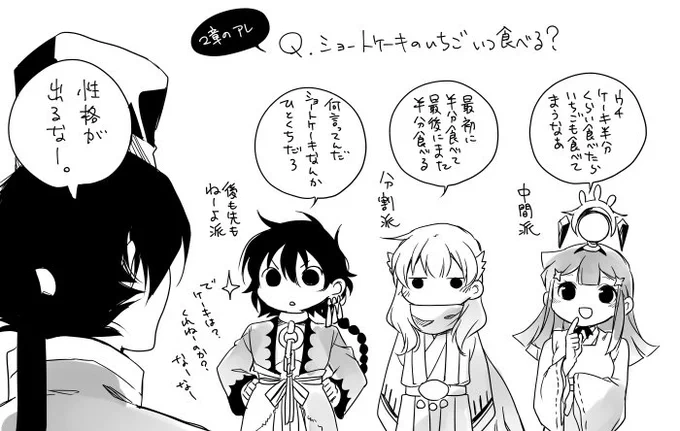 2章のアレ #神つり 