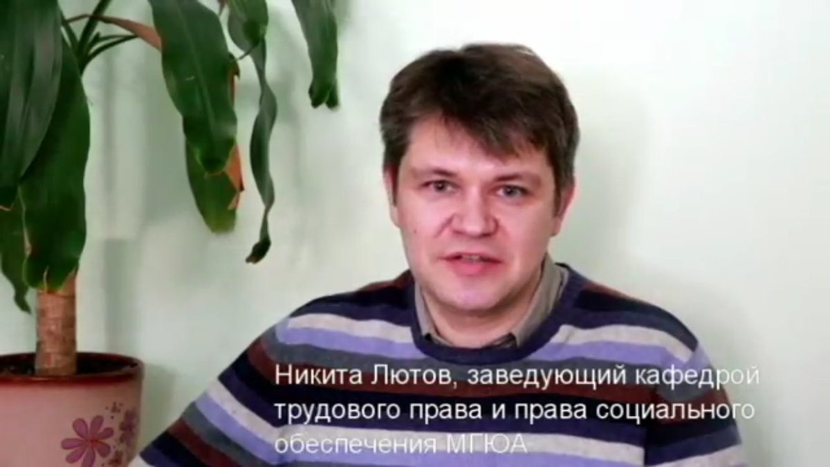 MLF_MSAL's tweet image. Профессор Никита Лютов: «Экономическое развитие немыслимо без реализации трудовых прав»
moslegforum.ru/news/news_4.ht…