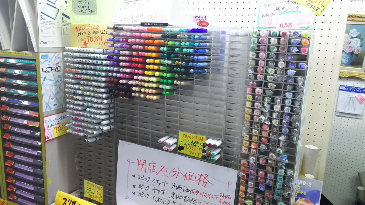 G River Skeb開通してみました やばい スクリーントーンが全品100円均一 ネオピコ70 Offに コピックもアクリル 油 岩絵具も全部40 Off 埼玉の大宮駅から徒歩3分の画材屋 石原誠美堂 さんが閉店セールですごい事になってました 他にもまだまだ G River Skeb開通してみました やばい スクリーントーンが全品100円均一 ネオピコ70 Offに コピックもアクリル 油 岩絵具も全部40 Off 埼玉の大宮駅から徒歩3分の画材屋 石原誠美堂 さんが閉店セールですごい事になってました 他にもまだまだ