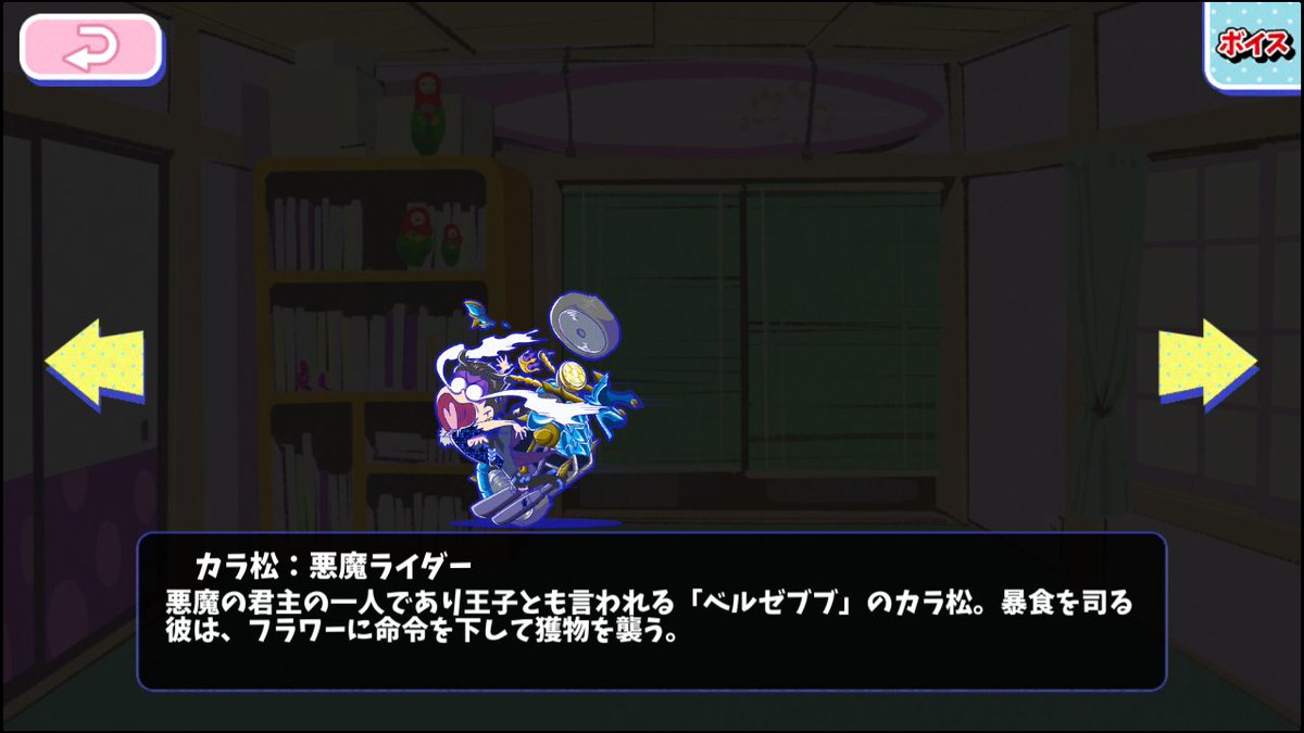 おそ松さん　へそくりウォーズ　カラ松　ノワール追跡　養女　マニアックデカ C8POTWBVwAEikPs.jpg
