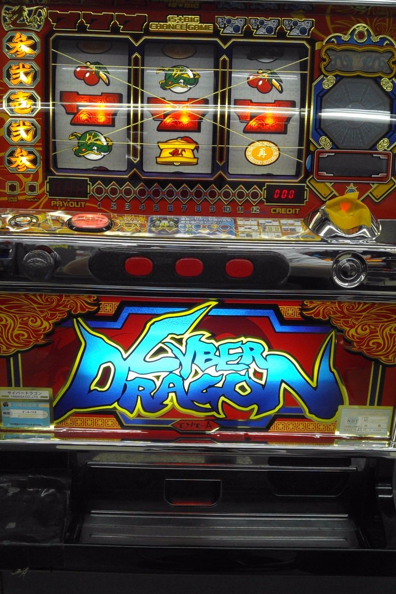 こんばんわー(^^♪スロット部です。 4号機「サイバードラゴン」導入