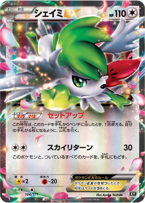 ポケモン公式 on X: 