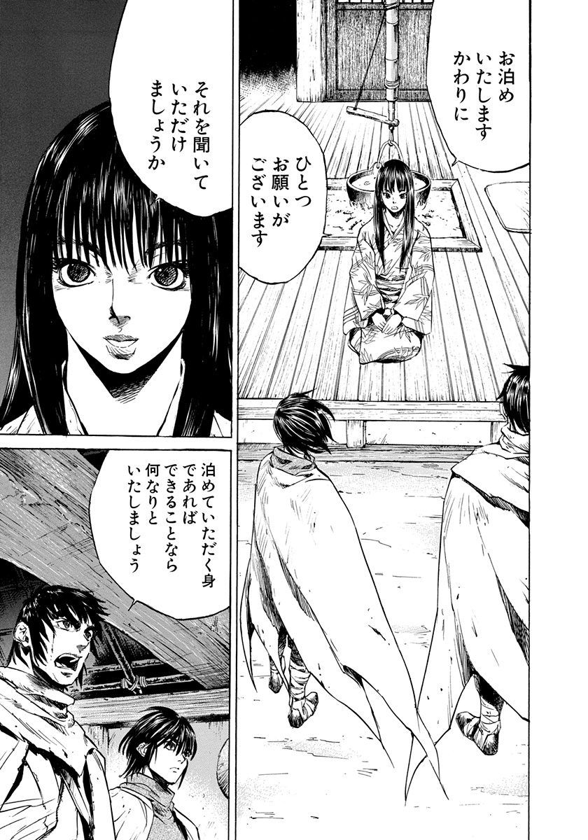 ジャンプbookストア Di Twitter スタッフオススメ 鎌倉の兄 頼朝より逃げおおす源九郎 義経と弁慶 二人が山中を放浪する最中 黒 蜜と名乗る美しい女が一人棲む家に辿りついた いつしか九郎と黒蜜は男女の関係に その黒蜜には恐るべき秘密が隠されていた