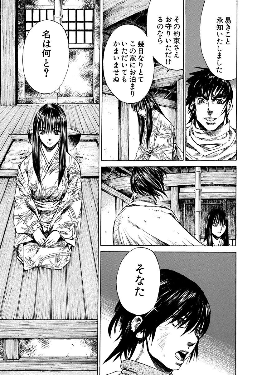 ジャンプbookストア Di Twitter スタッフオススメ 鎌倉の兄 頼朝より逃げおおす源九郎 義経と弁慶 二人が山中を放浪する最中 黒 蜜と名乗る美しい女が一人棲む家に辿りついた いつしか九郎と黒蜜は男女の関係に その黒蜜には恐るべき秘密が隠されていた