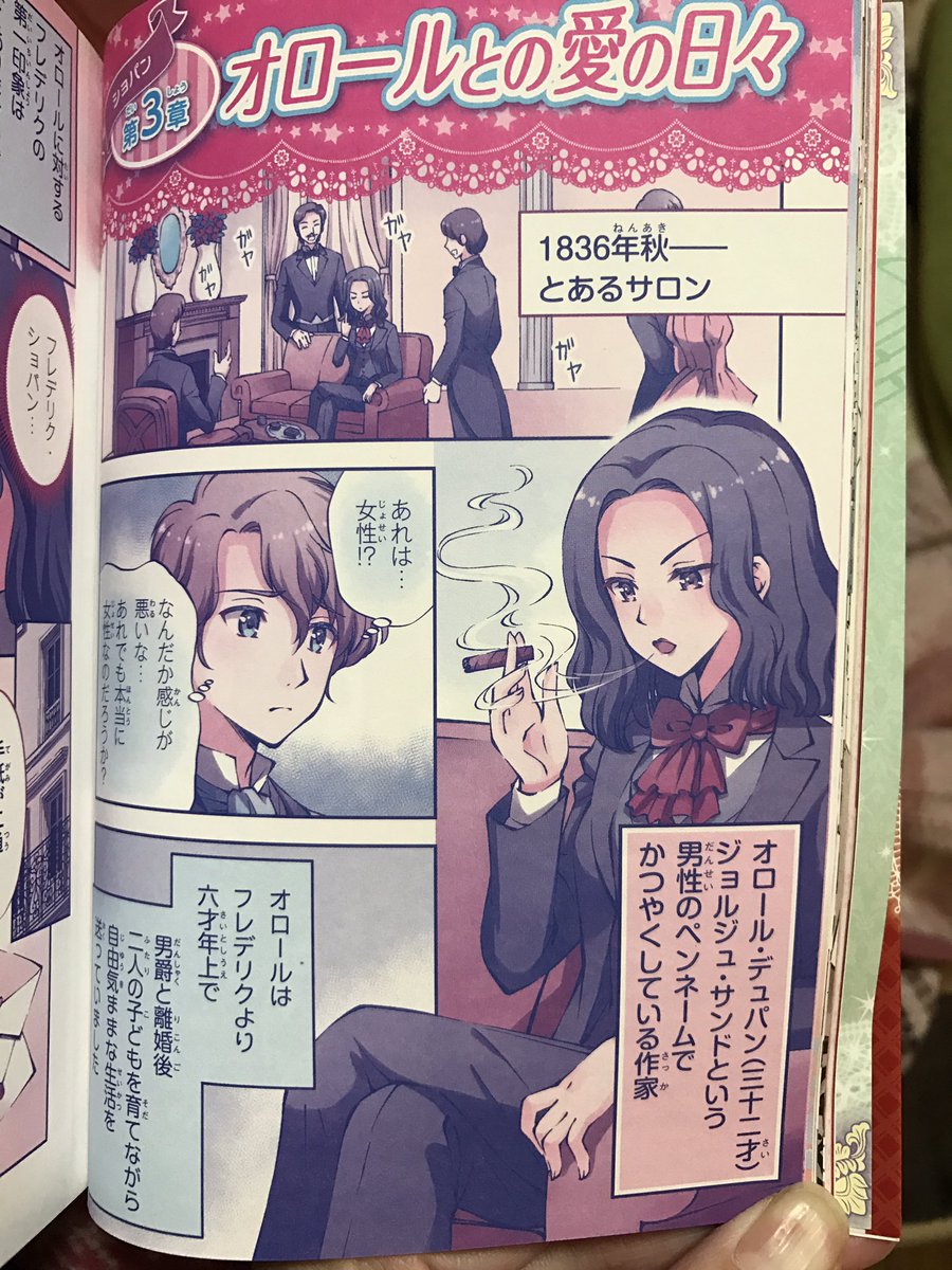秋咲りお 10 10まで 複製原画予約受付中 Ar Twitter 感動がいっぱい 音楽の伝記 ナツメ社さま でショパンのマンガpと イラスト11枚描かせていただきました こちらなんと Cd付きです 5名の音楽家の生涯と 名曲を堪能できる1冊です O 秋咲りお 10 10まで 複製原画予約受付中 Ar Twitter 感動がいっぱい 音楽の伝記 ナツメ社さま でショパンのマンガpと イラスト11枚描かせていただきました こちらなんと Cd付きです 5名の音楽家の生涯と 名曲を堪能できる1冊です O